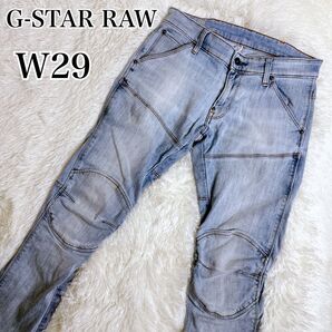 【美品】G-STAR RAWストレッチ 3D スリムジーンズ 5620 W29 ジーンズ デニム ジースター ロウ