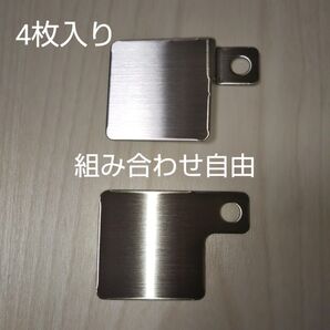 4枚組!段差付き◆平プレート、ステンレス◆錆びにくい!高耐久性 バイク用