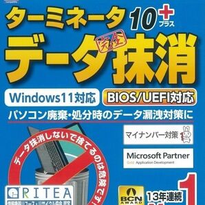 ★ターミネータ10 plus データ完全抹消 BIOS/UEFI版 バルク版