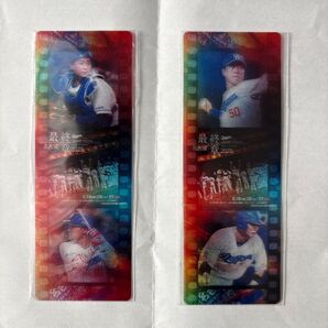 中日ドラゴンズ 最終章 名古屋 2025 フィルム風カード 2枚セット