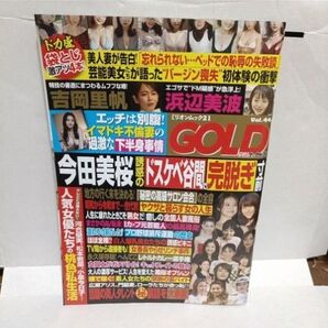 実話ナックルズ 44