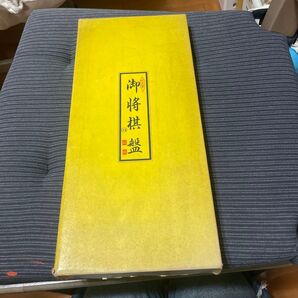 将棋盤 任天堂 御将棋盤