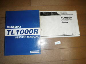 TL1000R　サービスマニュアル B593　パーツリスト 希少