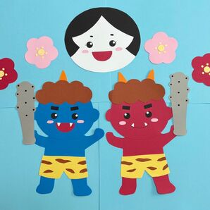 2月 節分壁面飾り② 大!!