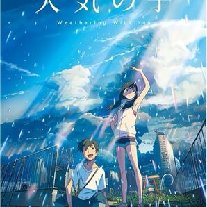 天気の子 B2 ポスターB