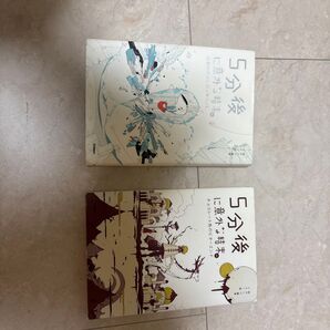 5分後に意外な結末 2冊セット 学研