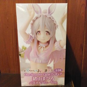 【箱無without a box】お兄ちゃんはおしまい! One Seventh Carat フィギュア 緒山まひろ