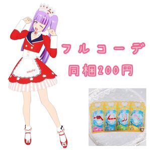 わくわくカフェてんいん フルコーデ ワッチャプリマジ!
