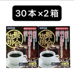 オリヒロ 賢人の珈琲 深入り コーヒー 仕立て 30本 × 2箱