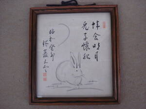 Art hand Auction ورق ملون, الرسم بالحبر, ماتسوشيما, كتبها جونكين روشي, رئيس الدير رقم 128 لمعبد زوغانجي, تلوين, ألوان مائية, لوحات حيوانات