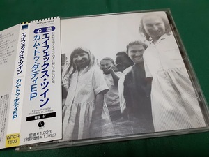 APHEX TWIN/エイフェックス・ツイン■『カム・トゥ・ダディEP』日本盤CDユーズド品