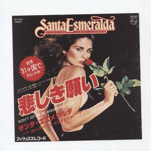 【EP レコード　シングル　同梱歓迎】　サンタ・エスメラルダ　■　悲しき願い　■ SANTA ESMERALDA ■ DON'T LET ME BE MISUNDERSTOOD