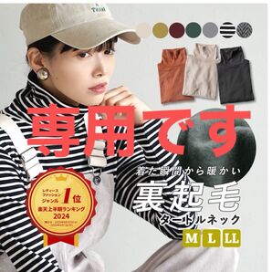 弥生様専用!【ブラック×アイボリー】新品!ズーティー 裏起毛 カットソー タートルネック