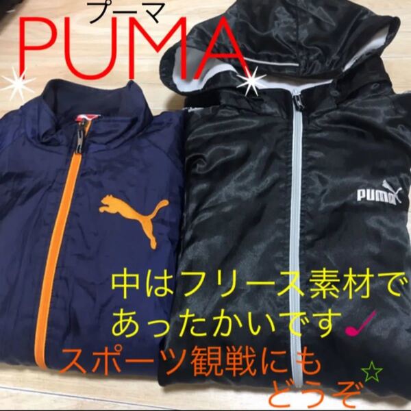 PUMA ジャージ ジャケット コート パーカー セット フリース プーマ