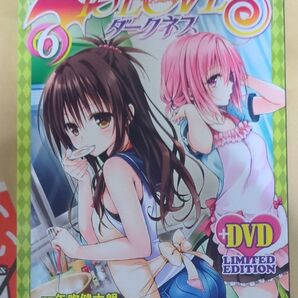 To LOVEるダークネス第 (6) 巻 DVDのみ未開封