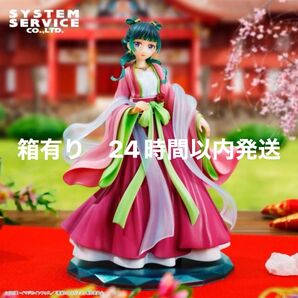 薬屋のひとりごと BRILLIANTフィギュア 猫猫