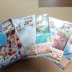 とんでもスキルで異世界放浪メシ スイの大冒険 4〜8巻セット 中古 江口連 双葉もも