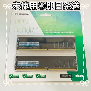 値下げ中◎CFD DDR4-3200 MEMORY 16GB(8GB×2)