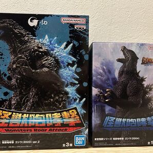 ゴジラ-1.0 怪獣咆哮撃ゴジラ(2023)ver.2 Aカラー&ゴジラ(2004) 2個セット