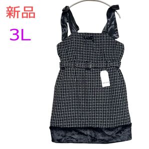 《新品》レディース ツィード ワンピース 肩リボン 3L 大きいサイズ ゆったりデザイン 可愛い サロペットワンピース ブラック