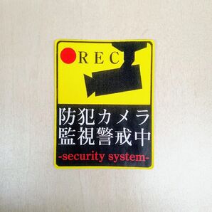 防犯カメラステッカー