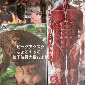 進撃の巨人 一番くじ A賞 獣の巨人 B賞 リヴァイ ラストワン賞 超大型巨人 他下位賞など おまけ付き 31点