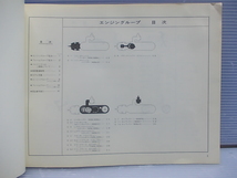 ◆ホンダ　ロードパル　NC50/ロードパルL　NC50L/ロードパルS NC50ZⅡ　パーツリスト　IHB2931_画像5