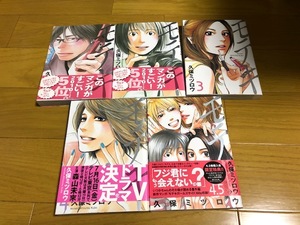 【条件付送料込】コミック モテキ 1～4巻+4.5巻　全巻セット　