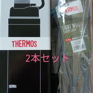 サーモス 1.0L 食洗機対応モデル ボディリング・ソコカバー付き 1本箱有り、1本箱無しの2本セット