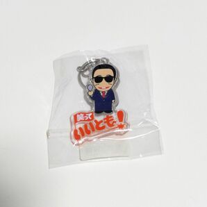 笑っていいとも!タモリさんキーホルダー