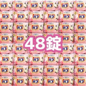 【48錠】ロマンティックジャスミン