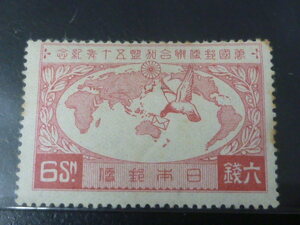 20LH　S　日本切手　1927年　記44N　UPU加盟50年　6銭　未使用NH・ヤケ有