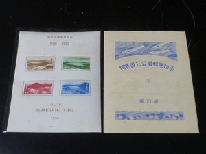 20LH　S　日本切手　1950年　公53Q　1次国立　阿寒　小型シート　タトウ付　未使用NH