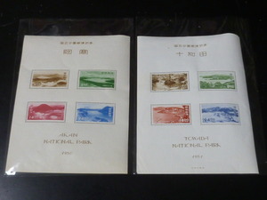 [./.] 20LH S N32 Japan stamp national park .53*58. cold * 10 peace rice field small size seat total 2 kind unused glasin adhesion 