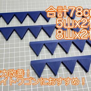 シェブロン形状実効空力デバイス ABS製スマートタイプ 青・ブルー 5山×2枚、8山×2枚(4山×4枚)