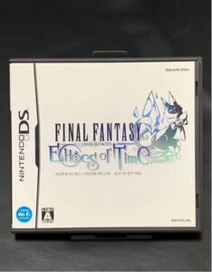 ファイナルファンタジー エコーズオブタイム