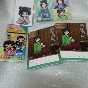 9、 薬屋のひとりごと 手帳 2冊、 ステッカー セット おまけネップリ多め同封