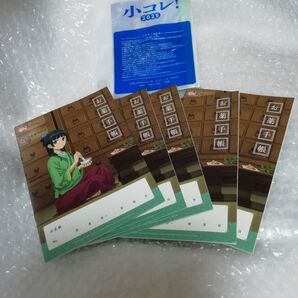 23、 薬屋のひとりごと 手帳 5冊、 小コレ 、 おまけネップリ多め同封