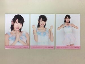 AKB48 チーム8 大西桃香 生写真 ライブコレクション～まとめ出しにもほどがあるっ！～ 3枚コンプ 匿名配送対応 J574