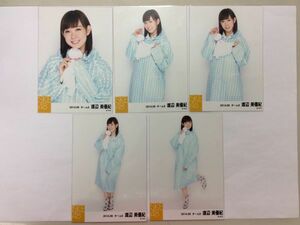 NMB48 渡辺美優紀 生写真 SKE48 2014.06 5枚セット 匿名配送対応 J652