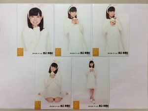 NMB48 渡辺美優紀 生写真 SKE48 2014.09 5枚セット 匿名配送対応 J655