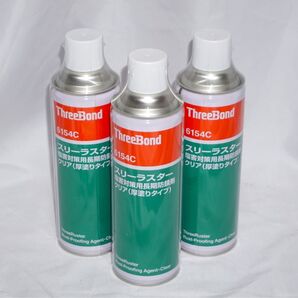 ★塩害 雪対策に! 車 防錆 新品 スリーラスター 6154C 塩害対策用長期防錆剤 クリア色 厚塗りタイプ 3本セット