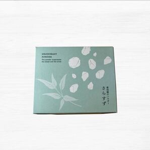 通販生活 カタログハウス 薬用制汗パウダー さらすず