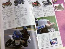 別冊 MOTORCYCLIST 2000年 8月号　2サイクルレプリカ回想録　No272　RZ250　RG250Γ　TZR250　NSR250　RG400Γ　BMW/R850R_画像7