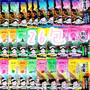 入浴剤 白元アース いい湯旅立ち にごり湯 バスパウダー 粉末入浴剤 26袋 ポスト投函