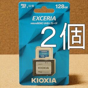 (2個セット)【128GB】 KIOXIAキクオシア マイクロSDカード KEMC-A128G microSD 128GB