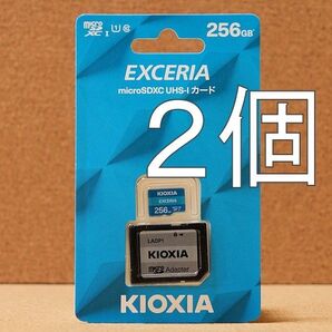 (2個セット) KIOXIAキクオシア マイクロSDカード KEMC-A256G microSD 256GB