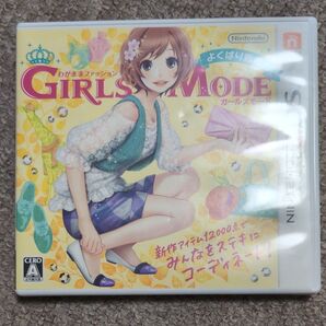 【3DS】 わがままファッション GIRLS MODE よくばり宣言! ニンテンドー ガールズモード 任天堂 動作確認済