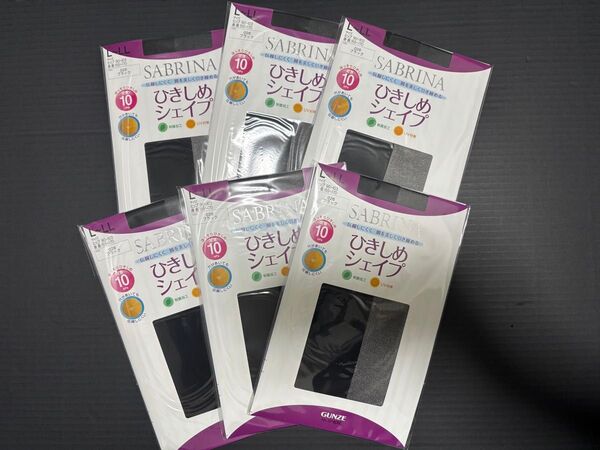 最終値下!グンゼサブリナひきしめシェイプL-LLサイズ新品黒6足 ストッキング