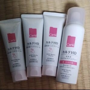 カルテHD ハンドクリーム